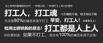 打工人的心声感悟热点 打工人的心声感悟热点文案