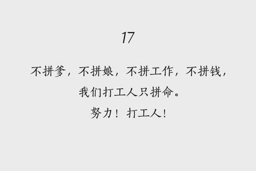 打工人的心酸短句 打工人的心酸短句说