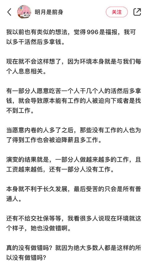 打工人的思考和感悟 打工人的思考与感悟