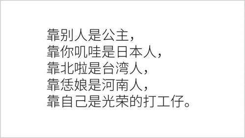 打工人的最精辟的十句话 打工人的经典