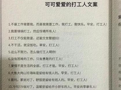 打工人的火爆短句 最近很火的打工人句子