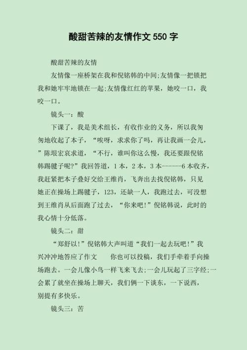 打工人的酸甜苦辣 打工人的酸甜苦辣作文500字