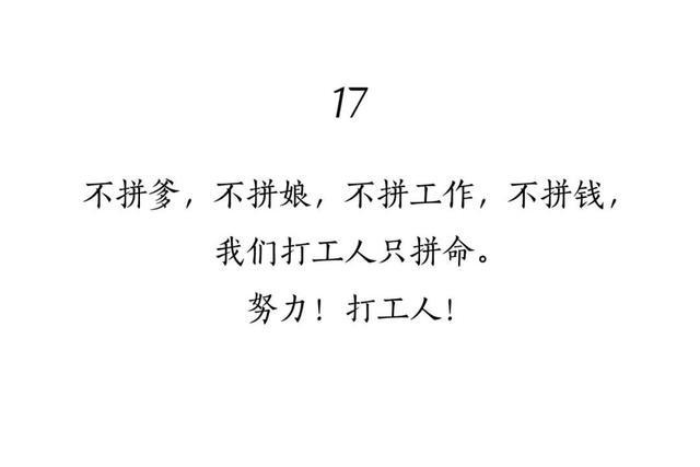 打工人辛苦的文案 打工人辛苦的说说