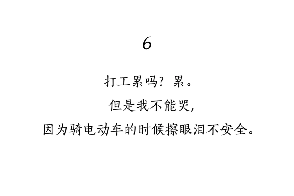 打工写一句话 用打工写一句话