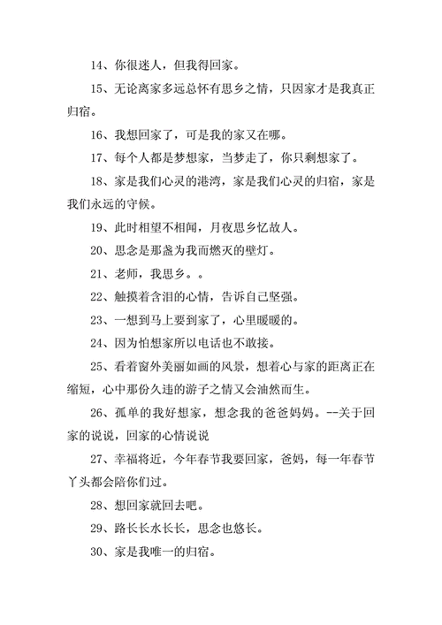 打工回家的幽默句子简短 表达自己回家开心的幽默句子