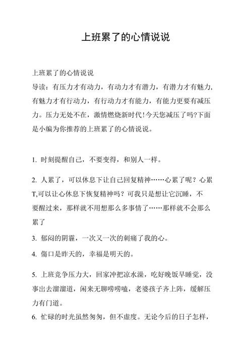 打工好累好苦怎么办好 打工好累好苦怎么办好累的说说