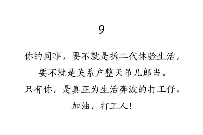 打工好累好苦怎么办好 打工好累的说说心情