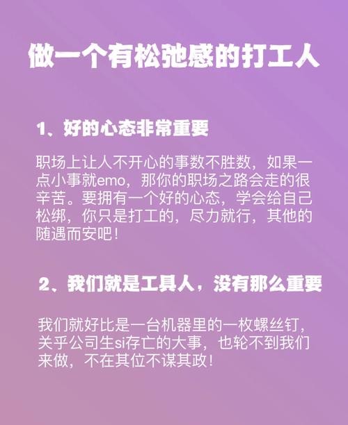 打工感悟 打工感悟图片大全