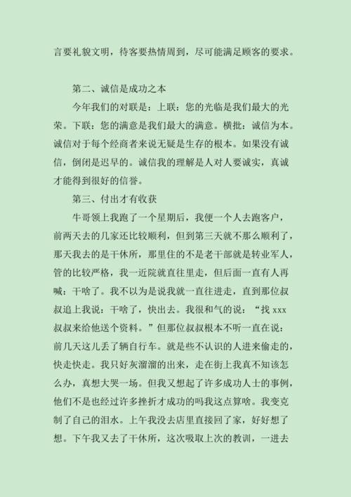 打工感悟及心得体会 打工的心得