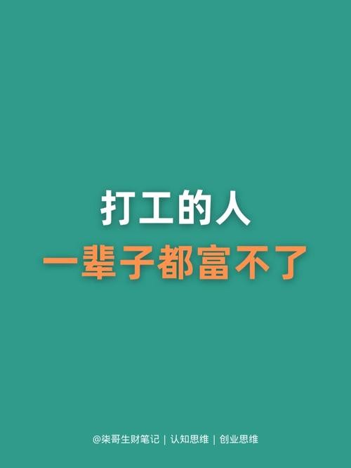 打工打不了一辈子以后做什么 打工打不下去的人