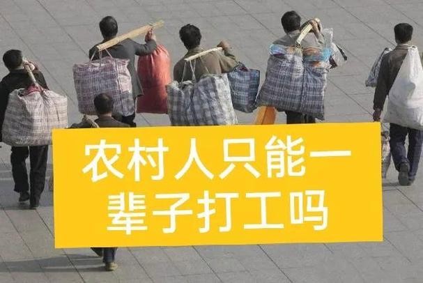 打工打不了一辈子以后做什么 打工打不了一辈子以后做什么好