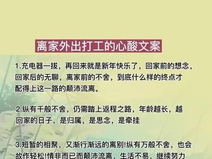 打工挣钱难的经典句子 又要踏上打工的路说说