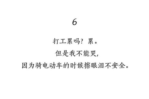 打工最简单句子 打工最简单句子怎么写