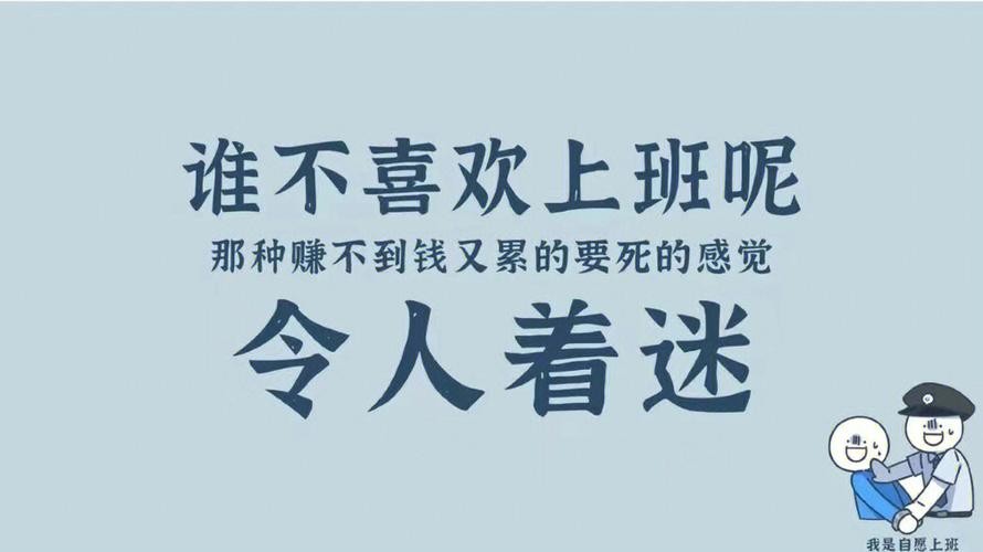 打工最简单句子 打工的经典语录