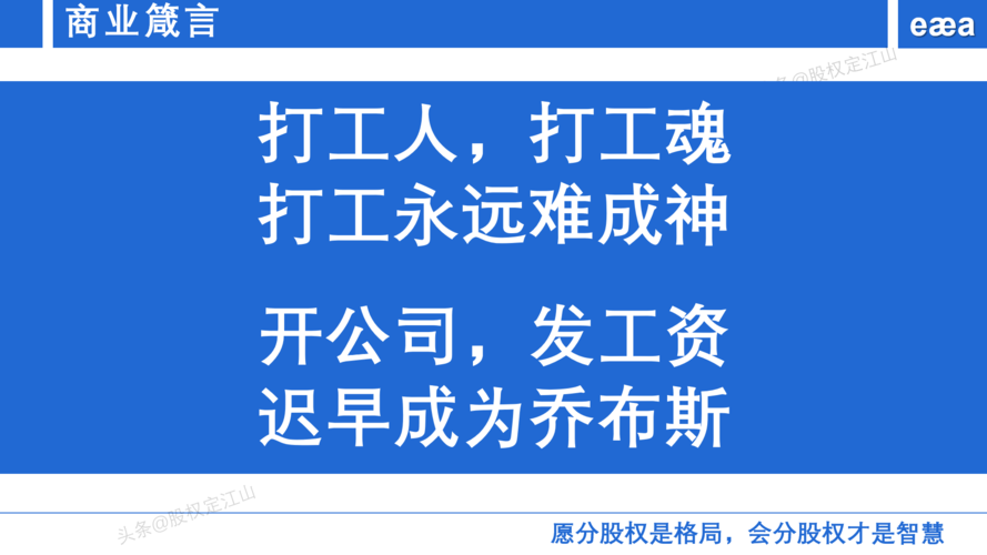 打工最精辟的十句话 打工最精辟的十句话图片