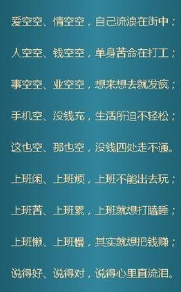 打工最精辟的十句话 打工的句子经典说说心情短语