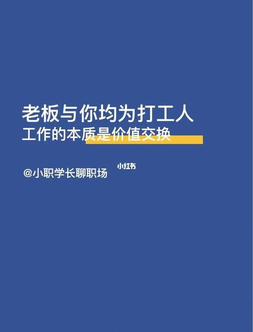 打工的本质是什么 打工的本质是什么的交换