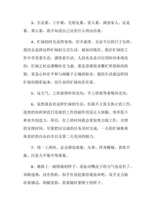 打工的经历以及感悟 打工历程亲身经历的文章