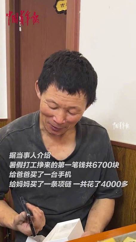 打工的钱要交给父母吗 打工的钱要交给父母吗现在