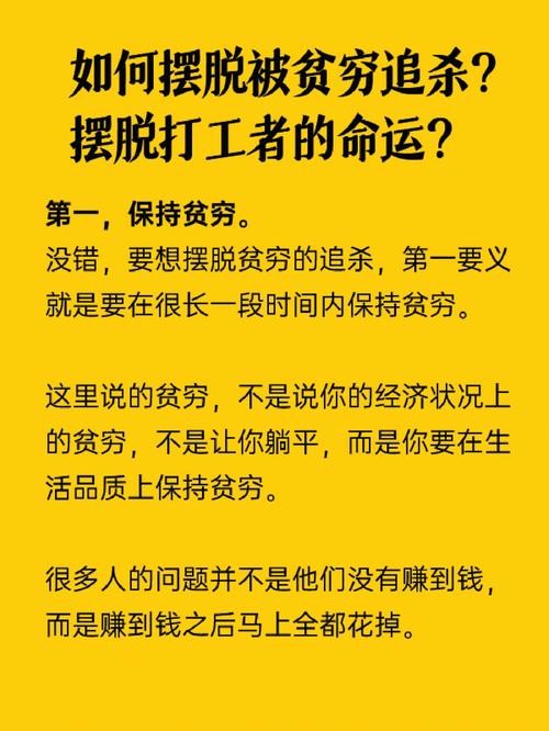 打工真的会穷一辈子 打工永远穷