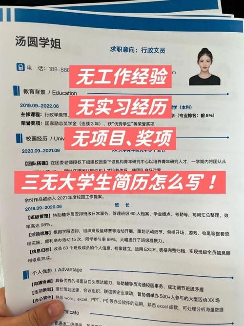 打工经历及感悟 打工的经历怎么写进简历