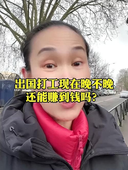 打工能挣到钱吗？ 打工能赚到钱吗？