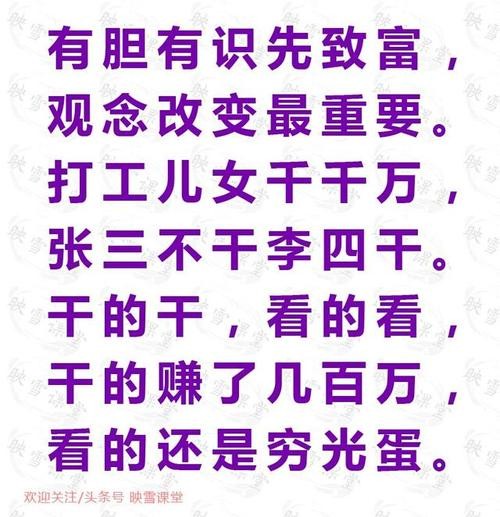 打工苦打工累顺口溜最佳答案 打工苦打工累后面一句