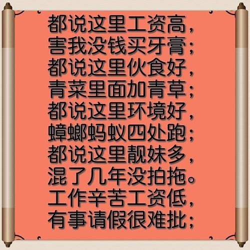 打工苦打工累顺口溜最佳答案 打工苦的顺口溜