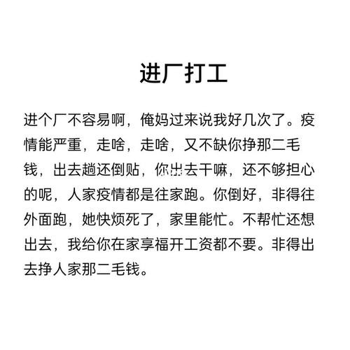 打工赚钱不容易 打工赚钱不容易,打工赚钱有点难是什么歌