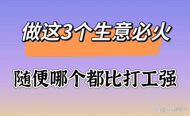 打工辛苦吗 做点小生意比打工强吗