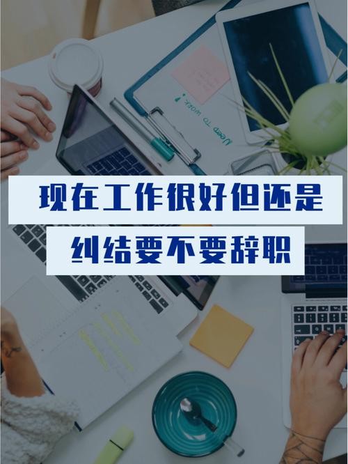 打工还是做生意好纠结 打工还是做生意很纠结