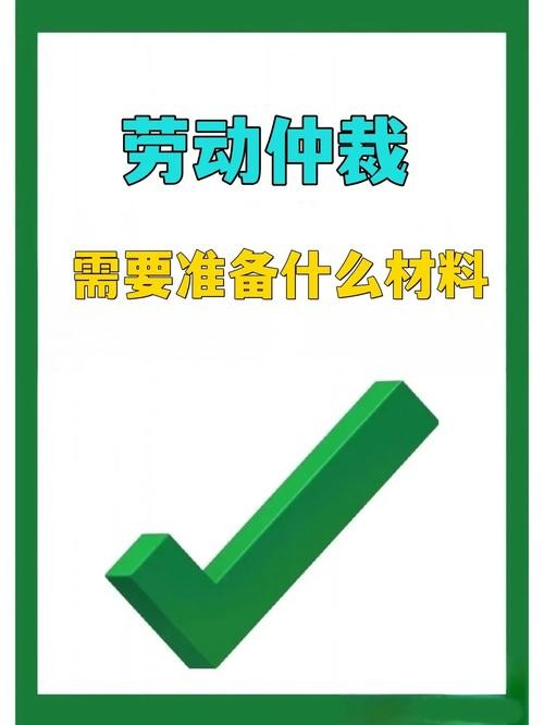 打工需要准备什么 打工需要准备什么材料