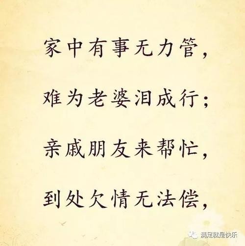 打工顺口溜,句句戳人心 打工人打油诗顺口溜