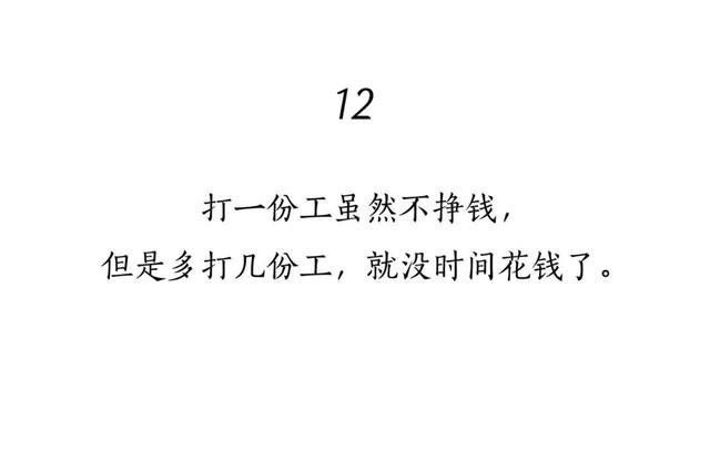 打工顺口溜,句句戳人心 打工挣钱顺口溜