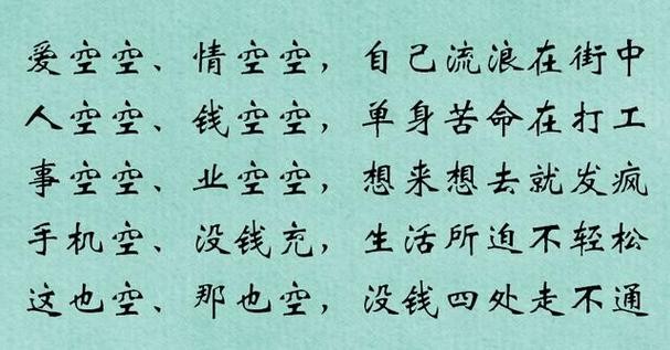 打工顺口溜,句句戳人心 打工顺口溜,句句戳人心!