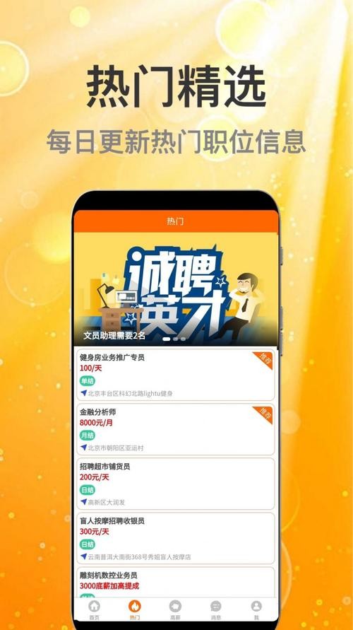 打造本地招聘网站 本地招聘app