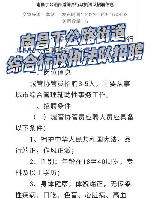 执法队招聘不招本地人吗 执法队好进吗