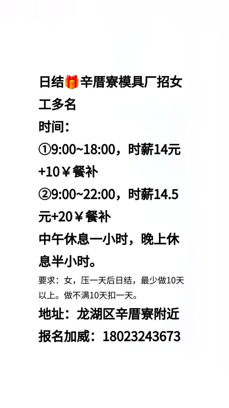 扬州本地临时工最新招聘 扬州有临时工日结的地方吗？