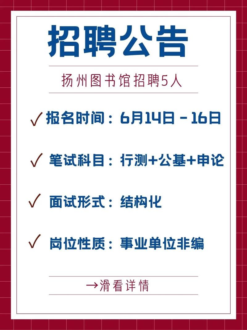 扬州本地工作兼职招聘网 扬州兼职招聘网最新招聘信息