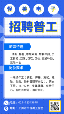 扬州本地工厂招聘 扬州普工招聘