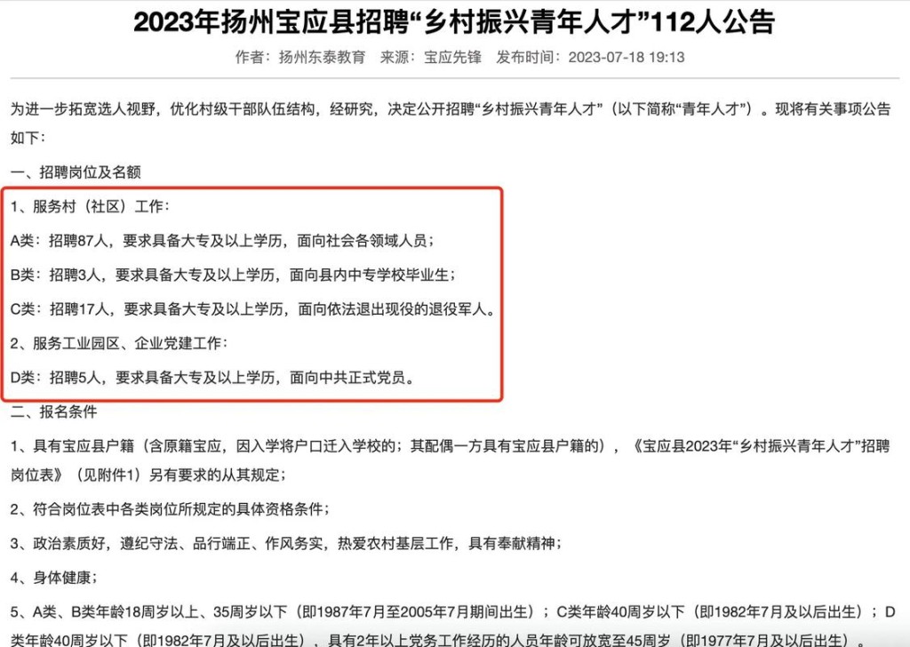 扬州本地招人吗最近招聘 扬州本地招人吗最近招聘网