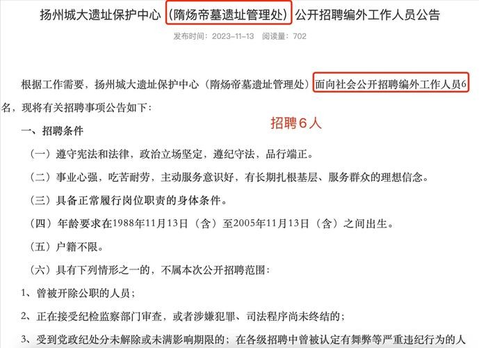 扬州本地招聘司机 扬州最新招聘司机