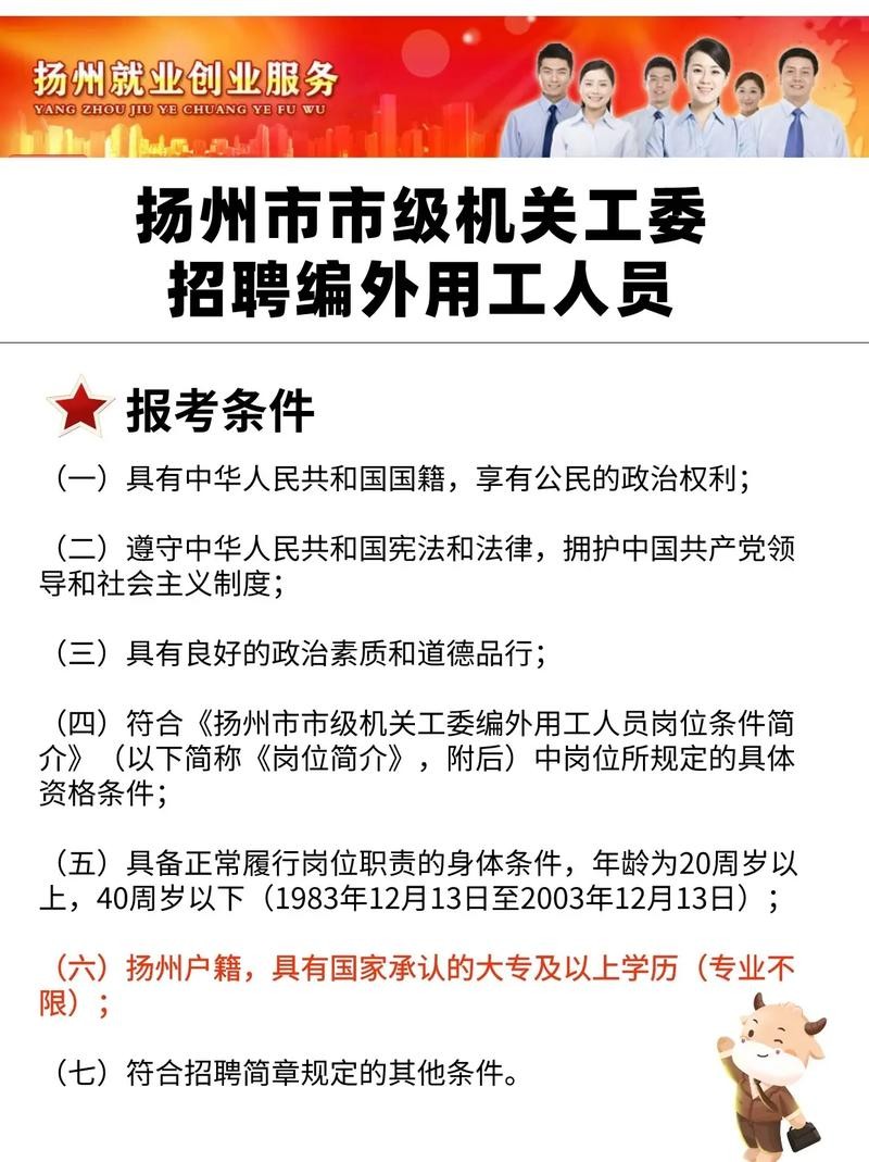 扬州本地有招聘吗 扬州最新招聘2021