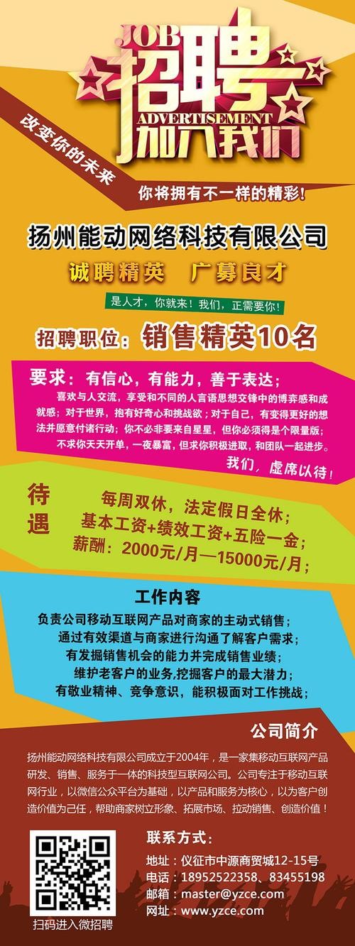 扬州本地策划招聘要求高吗 扬州策划公司招聘