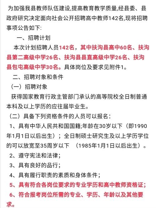 扶沟县招聘信息本地招聘 扶沟招聘兼职最新信息