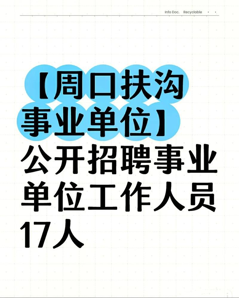 扶沟本地招聘 扶沟招聘网