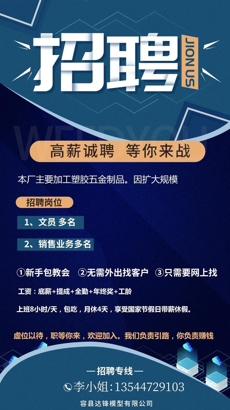 扶风本地招聘文员 扶风招聘网