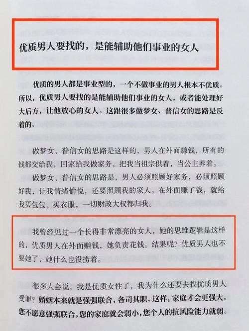 找一个事业型的男人就得接受他的 你选择事业型的男人就必须