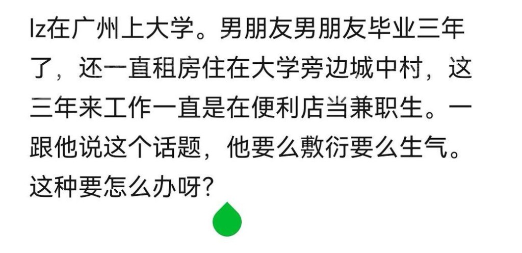 找一个工作稳定的男朋友 找一个工作稳定的男朋友好不好