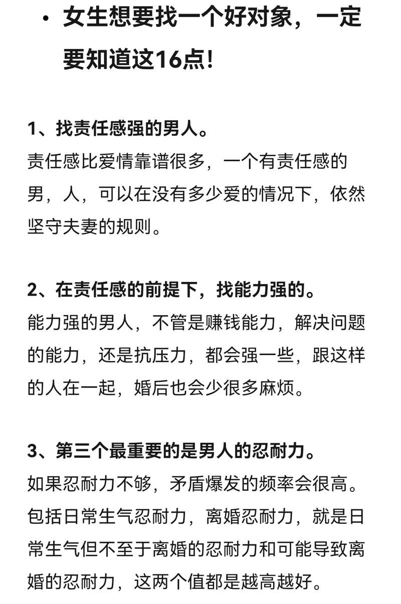 找一个工作稳定的男朋友好吗 找个工作稳定的对象重要吗？